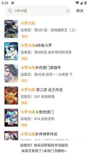 漫天玉漫画无偿免宣传