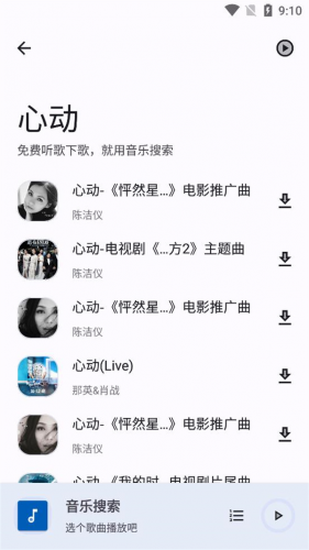 音乐搜索器