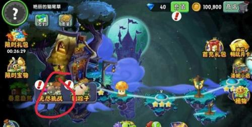 草木大战僵尸全明星