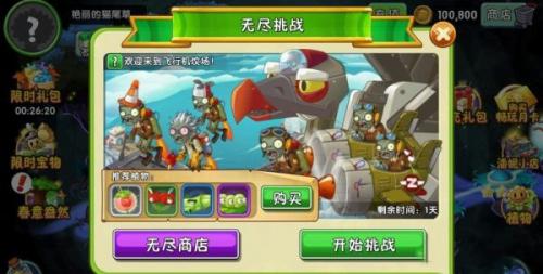 草木大战僵尸全明星