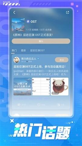 米游社国际版app下载