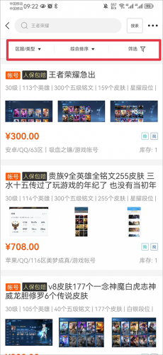 嘟嘟互联网游戏交换平台