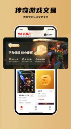 嘟嘟互联网游戏交换平台app下载