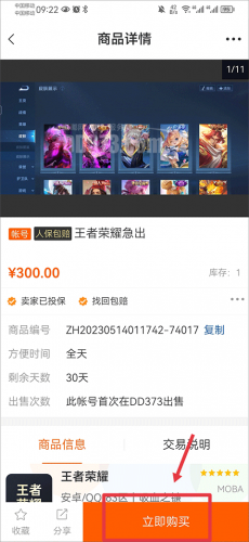 嘟嘟互联网游戏交换平台