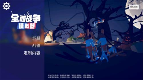 全面摩擦模拟器部落时代