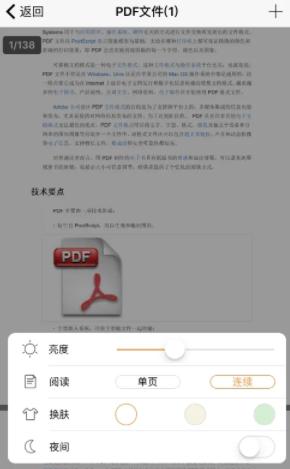 pdf阅读器免费版