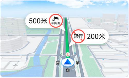 高德地图导航安装包