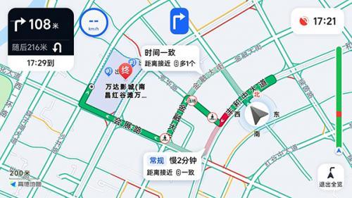 高德地图车机版7.5