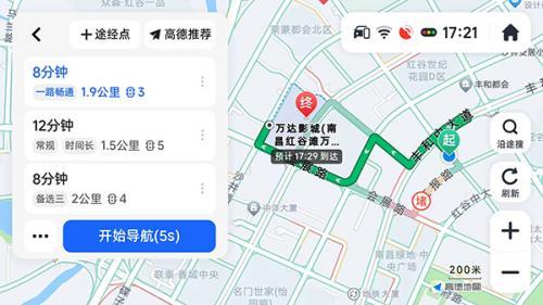 高德地图车机版7.5