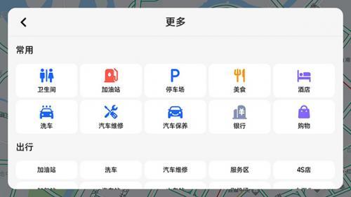 高德地图车机版7.5