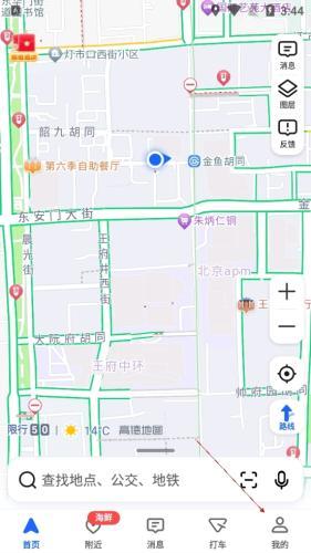 高德地图导航最新版