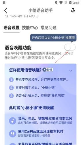 高德地图导航最新版