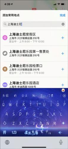 高德地图最新版