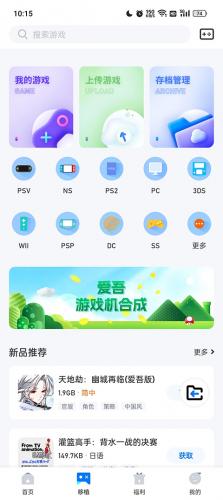 爱吾游戏宝盒老版本app下载