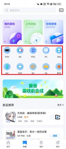 爱吾游戏宝盒老版本