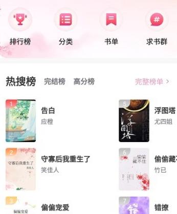 海棠搜书自在阅读