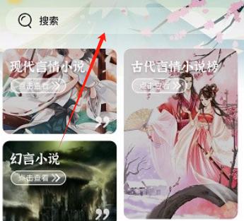 海棠搜书自在阅读