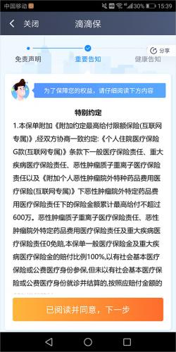 滴滴司机端6.0.6