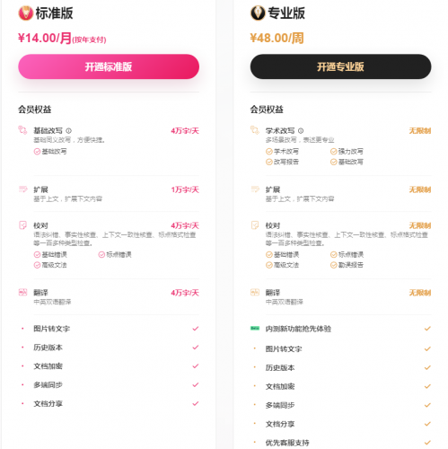 火龙果智能写作