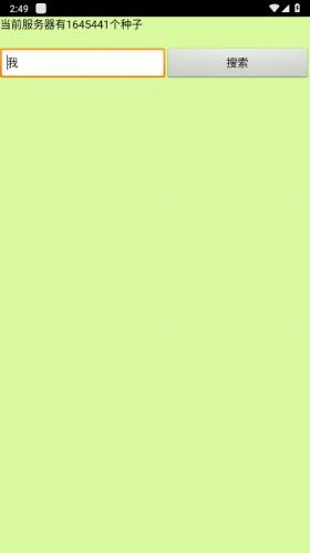 torrentkitty中文引擎