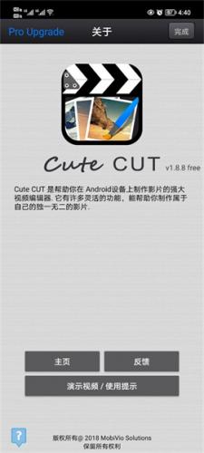 Cute CUT下载