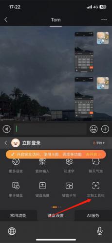 搜狗输入法手机版