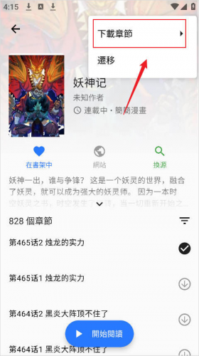 全是漫画