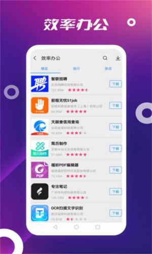 App Store软件下载