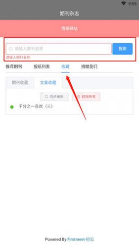 期刊杂志