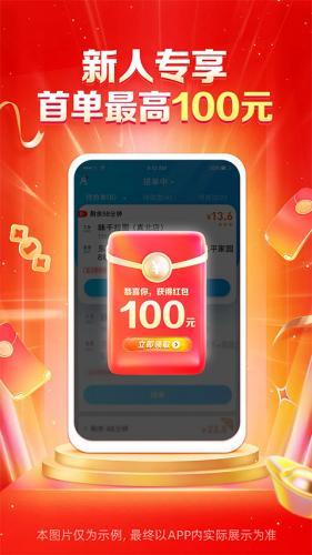 饿了么众包app下载