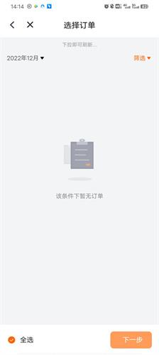 货拉拉企业版最新版