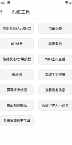 潮音工具箱app下载