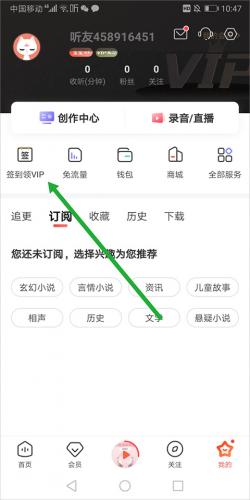 喜马拉雅全无偿版