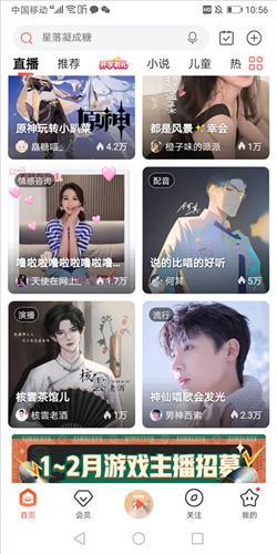 喜马拉雅免费听书下载