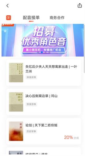 喜马拉雅无偿版