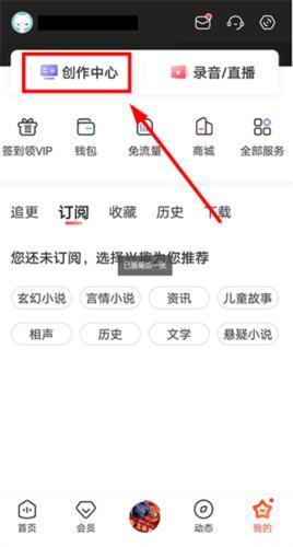 喜马拉雅无偿版