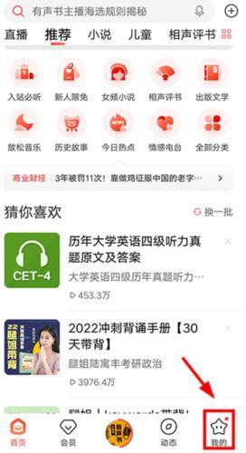 喜马拉雅无偿版