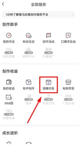 喜马拉雅无偿版