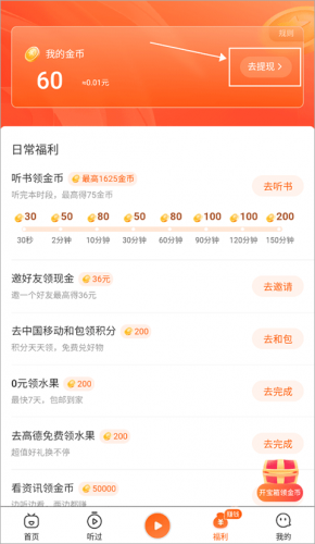 喜马拉雅听书最新版无偿听书