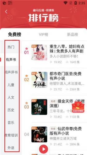 喜马拉雅无偿安装包