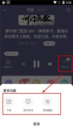 喜马拉雅无偿安装包