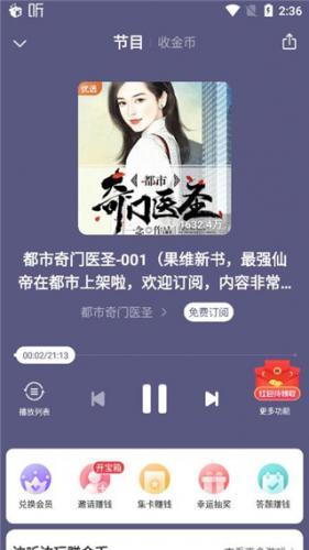 喜马拉雅无偿安装包