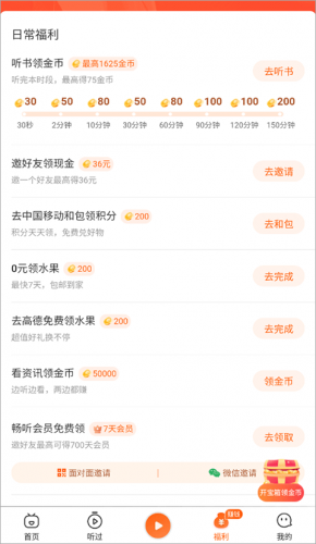 喜马拉雅穿戴版