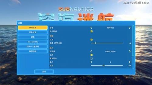 深海迷航零度之下