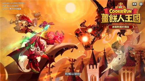 饼干人王国国际服