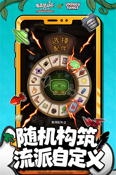 发条总动员截图1