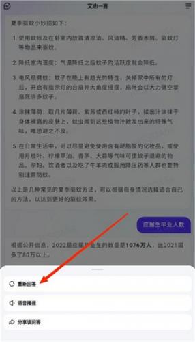 文心一言无偿版