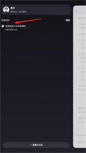 文心一言无偿版