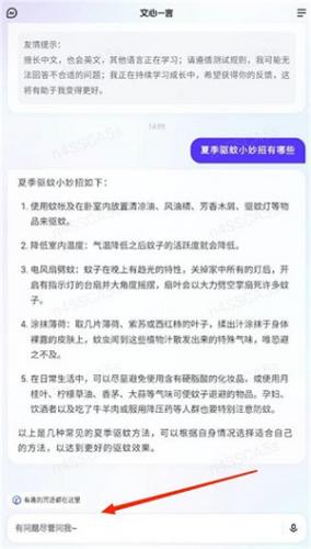 文心一言无偿版