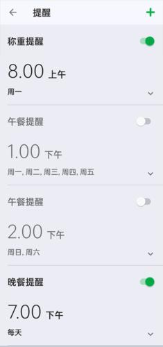 卡路里计算器手机版